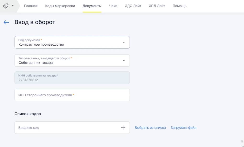 Ввод в оборот Ввод в оборот