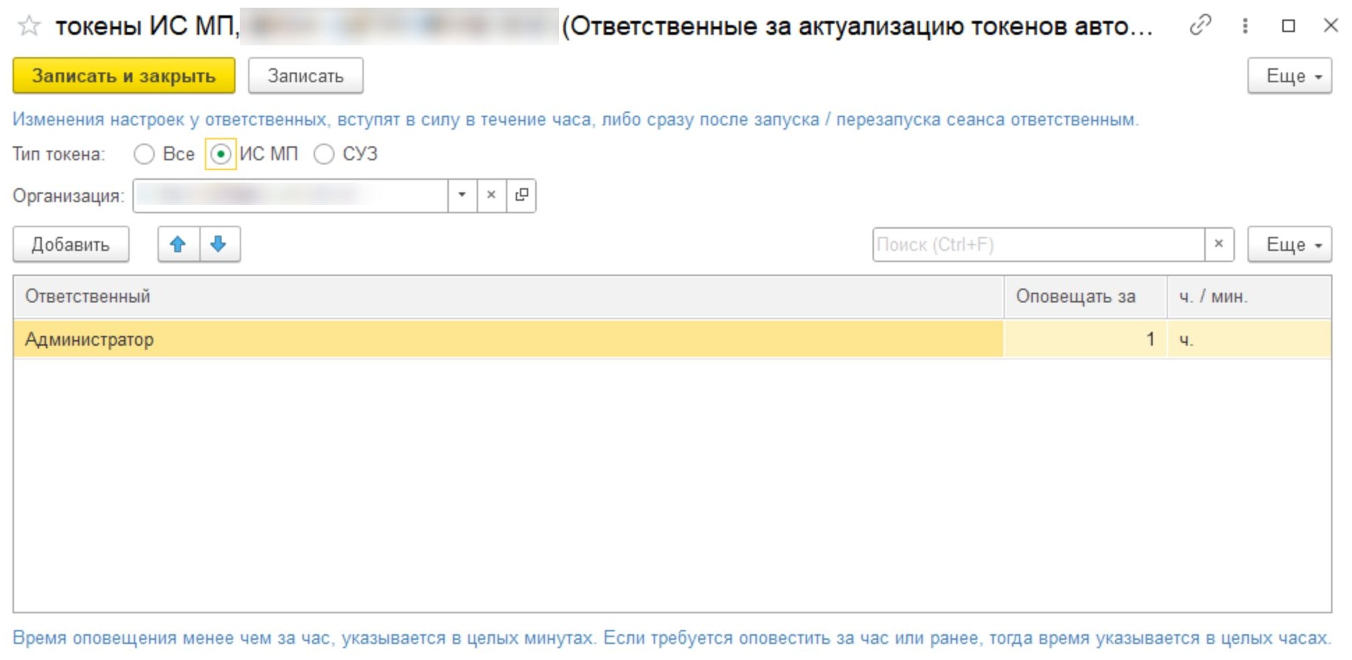 Настройка маркировки товаров в 1С стр. 5 Настройка маркировки товаров в 1С стр. 5