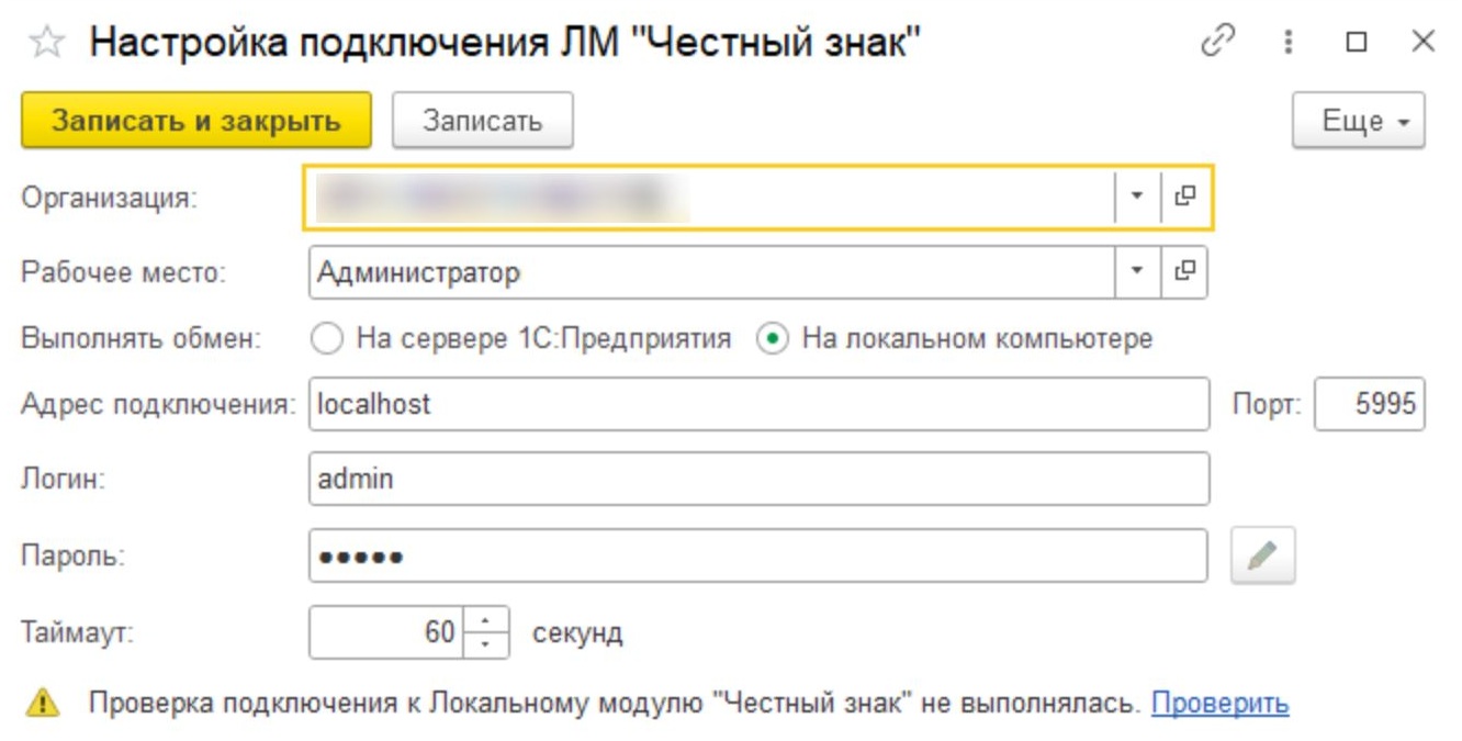 Настройка маркировки товаров в 1С стр. 8 Настройка маркировки товаров в 1С стр. 8