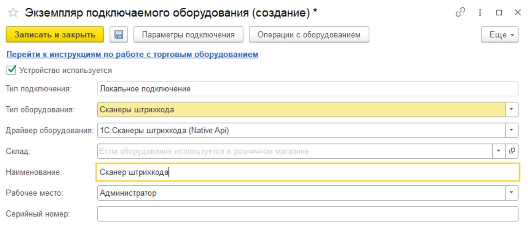 Настройка маркировки товаров в 1С стр. 9 Настройка маркировки товаров в 1С стр. 9