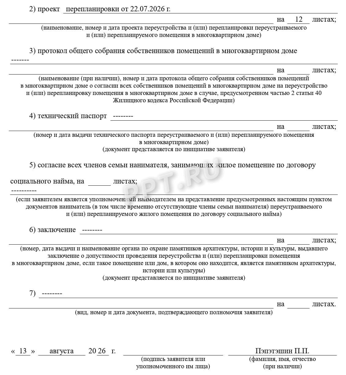 Согласование перепланировки нежилого помещения Согласование перепланировки нежилого помещения