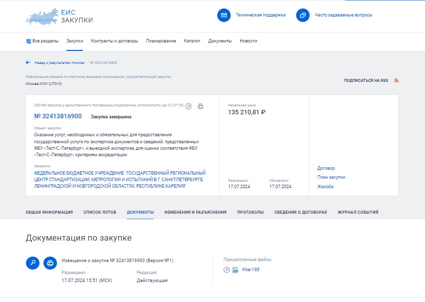 Кредитная закупка у едпоставщика по 223-ФЗ Кредитная закупка у едпоставщика по 223-ФЗ