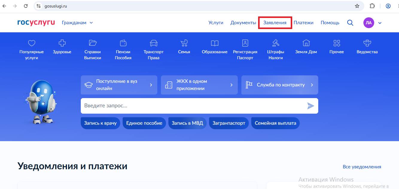 Как отозвать заявление на загранпаспорт через «Госуслуги» Как отозвать заявление на загранпаспорт через «Госуслуги»