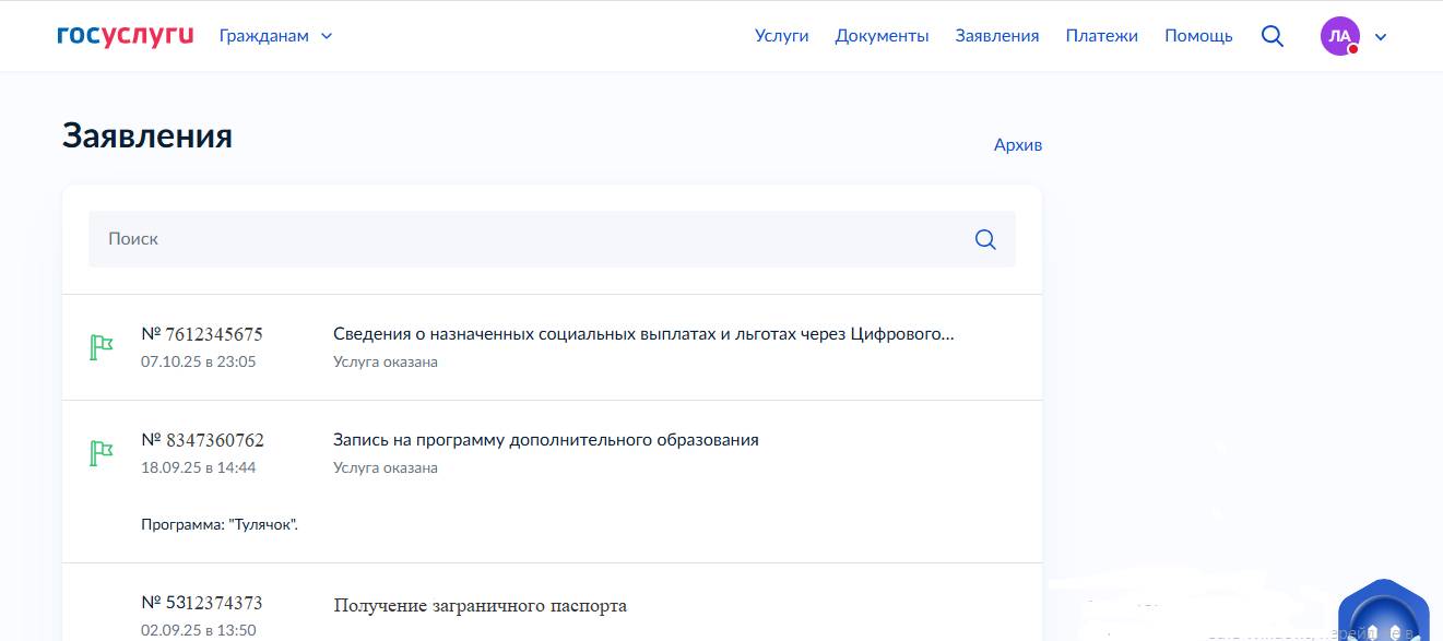 Как отозвать заявление на получение загранпаспорта через «Госуслуги» Как отозвать заявление на получение загранпаспорта через «Госуслуги»
