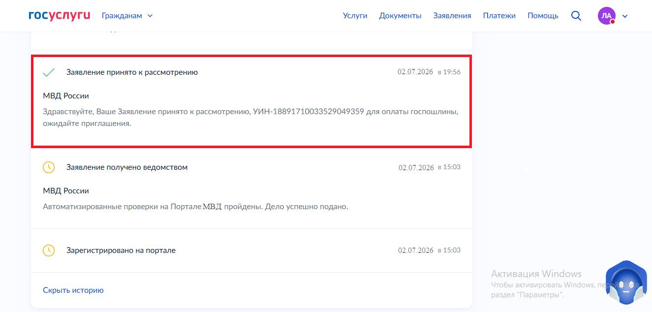 Как отозвать заявление на получение загранпаспорта на «Госуслугах» Как отозвать заявление на получение загранпаспорта на «Госуслугах»