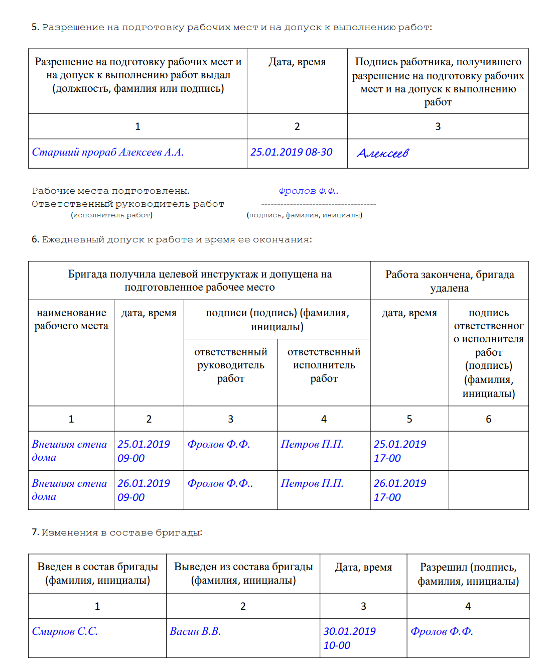 Наряд допуск форма 2022. Наряд допуск пример заполнения. Наряд допуск 2022 образец. Образец заполнения журнала наряда допуска.