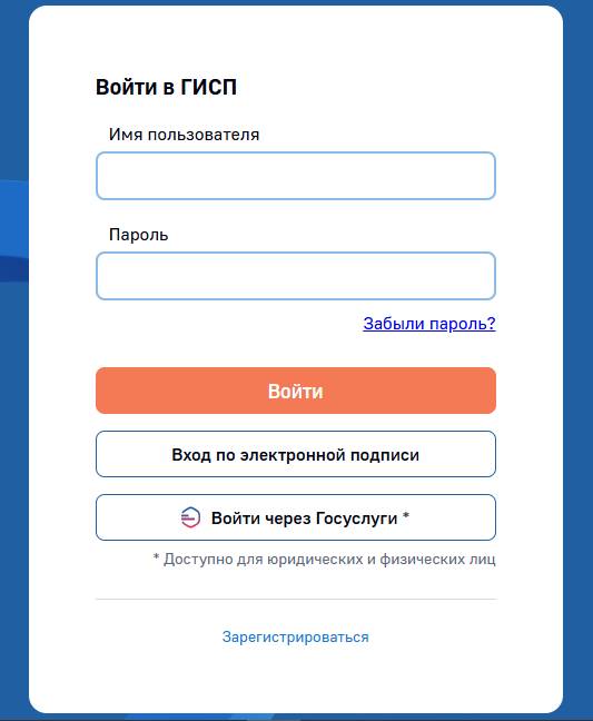ГИСП ГИСП