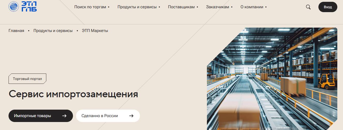 Запрос цен на ЭТП ГПб Запрос цен на ЭТП ГПб