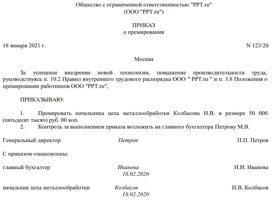 Ходатайство на соискание премии губернатора образец