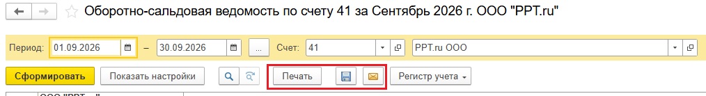 Как сохранить ОСВ и распечатать ее Как сохранить ОСВ и распечатать ее