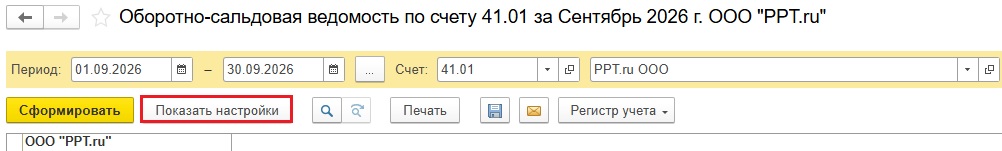 Как настроить ОСВ Как настроить ОСВ