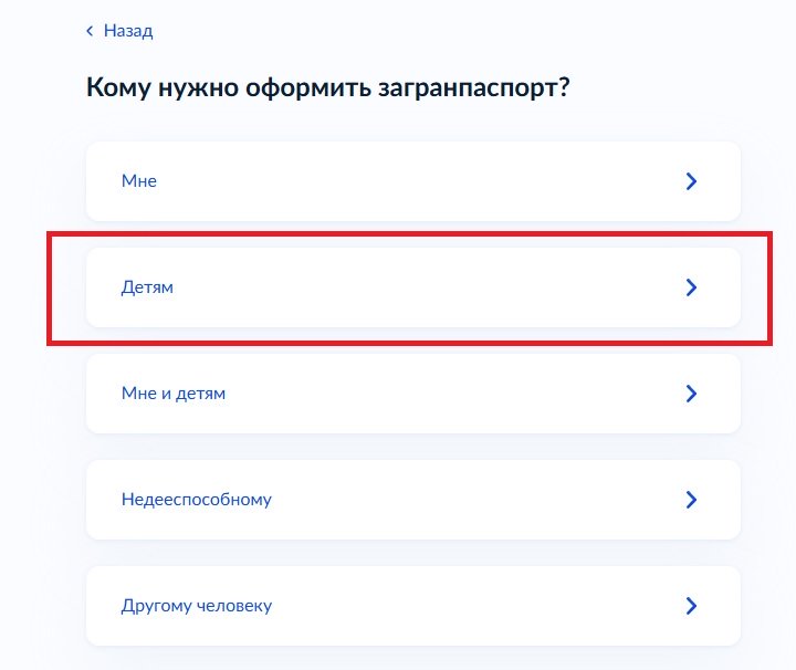 Выбор получателя загранпаспорта Выбор получателя загранпаспорта