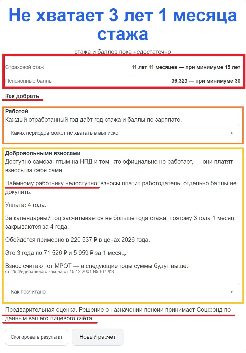Инструкция, как пользоваться калькулятором Инструкция, как пользоваться калькулятором