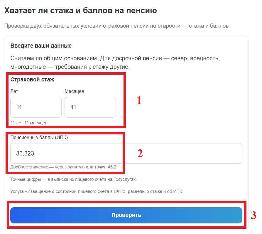 Инструкция, как пользоваться калькулятором Инструкция, как пользоваться калькулятором