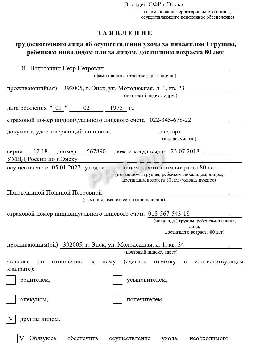 Заявление об уходе стр.1 Заявление об уходе стр.1