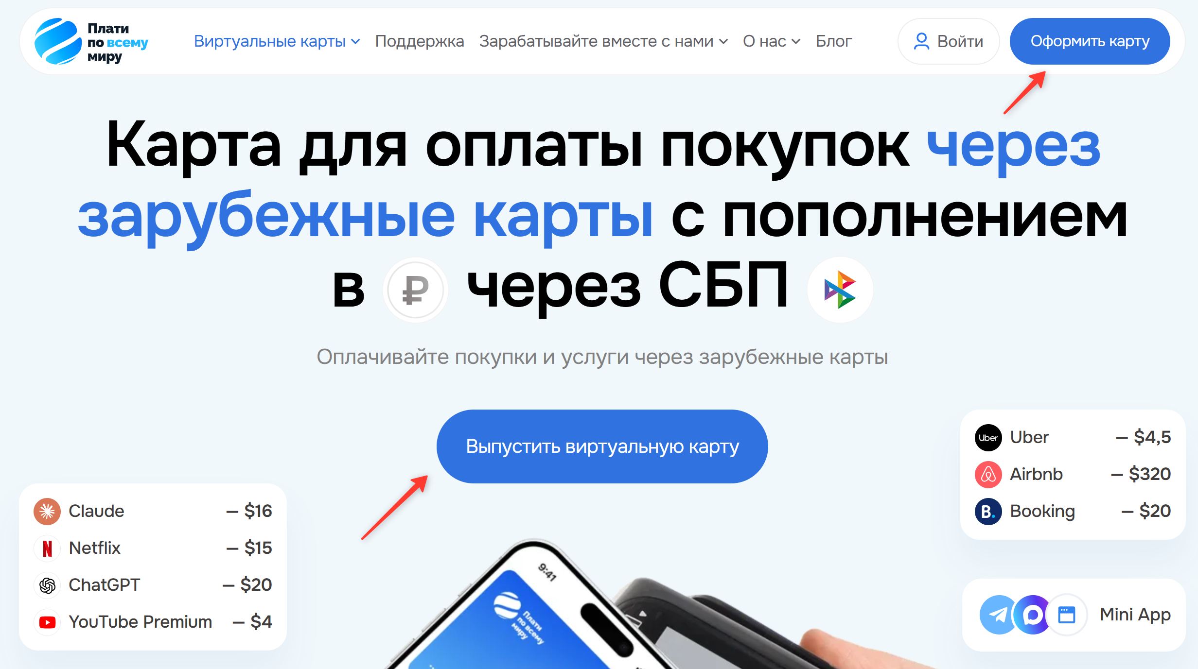 Как оформить карту «Плати по миру» стр. 1 Как оформить карту «Плати по миру» стр. 1