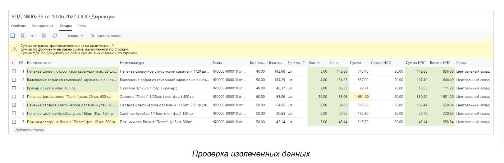 Интерфейс Директум Интерфейс Директум