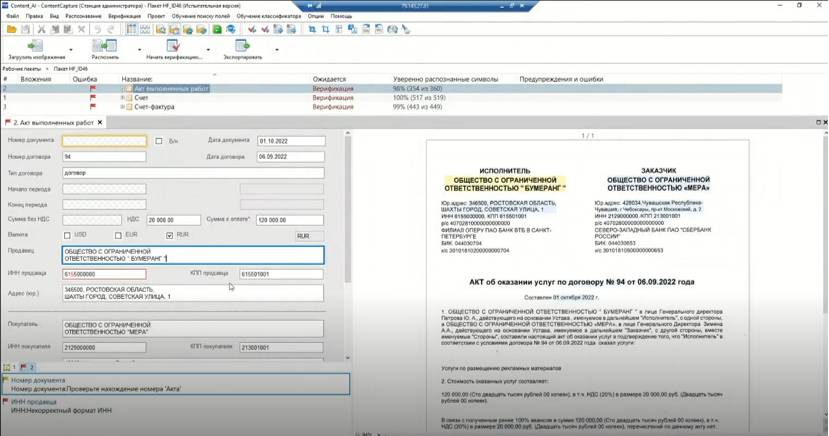 Интерфейс Docsvision Интерфейс Docsvision
