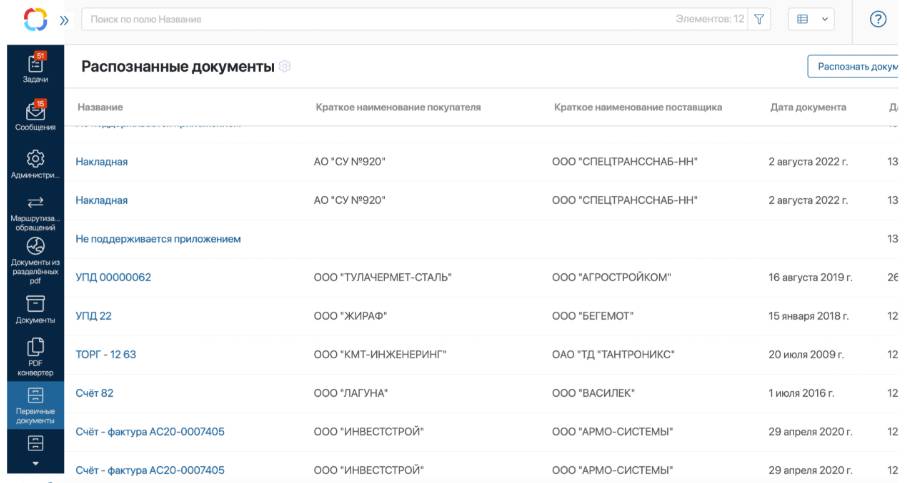 Интерфейс ELMA365 Интерфейс ELMA365