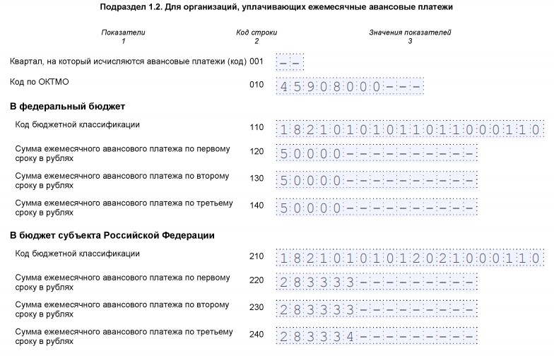/fls/202/deklaratsiya-po-nalogu-na-pribyl-avansovyye-platezhi--2021-03.jpg