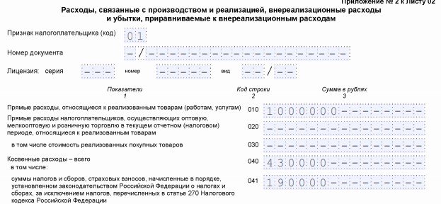 /fls/202/deklaratsiya-po-nalogu-na-pribyl-raskhody--2021-03.jpg