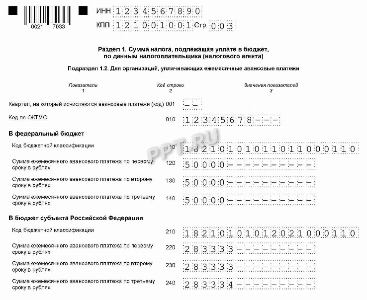 Декларация по налогу на прибыль за 3 квартал 2023 года | Образец, бланк ...