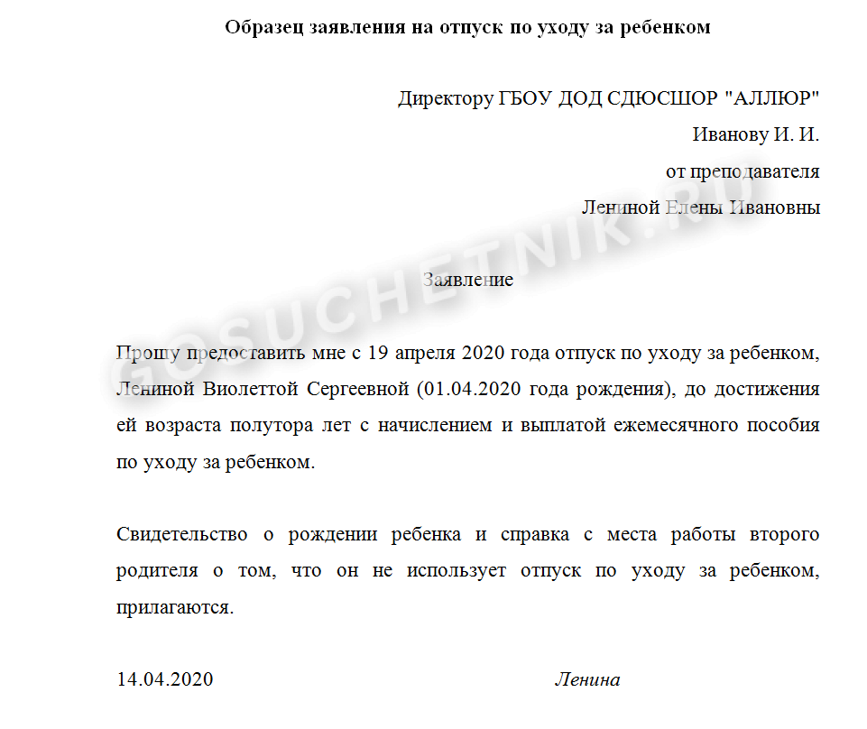 Отпуск и декретный отпуск как стул и электрический стул