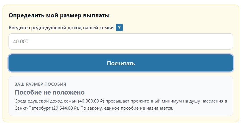 Шаг 3 работы с калькулятором. Получаем результат расчета Шаг 3 работы с калькулятором. Получаем результат расчета