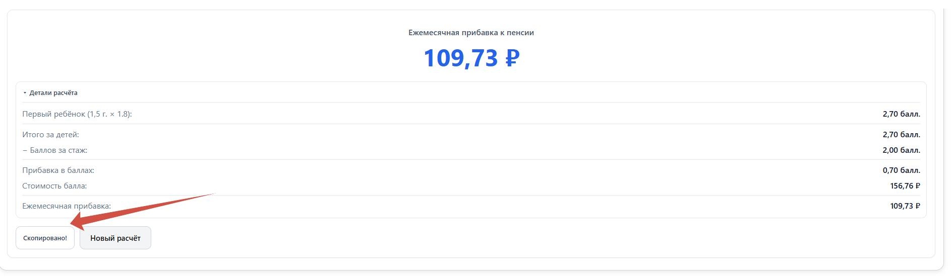 Копирование расчета Копирование расчета