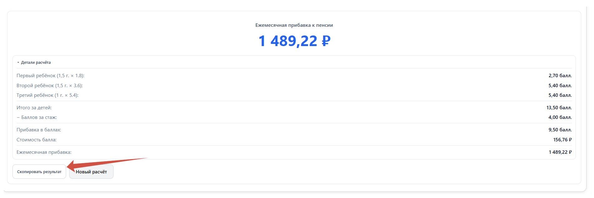 Расшифровка с детализацией Расшифровка с детализацией