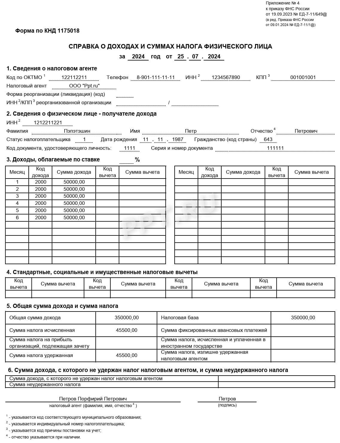 Образец заполнения справки о доходах