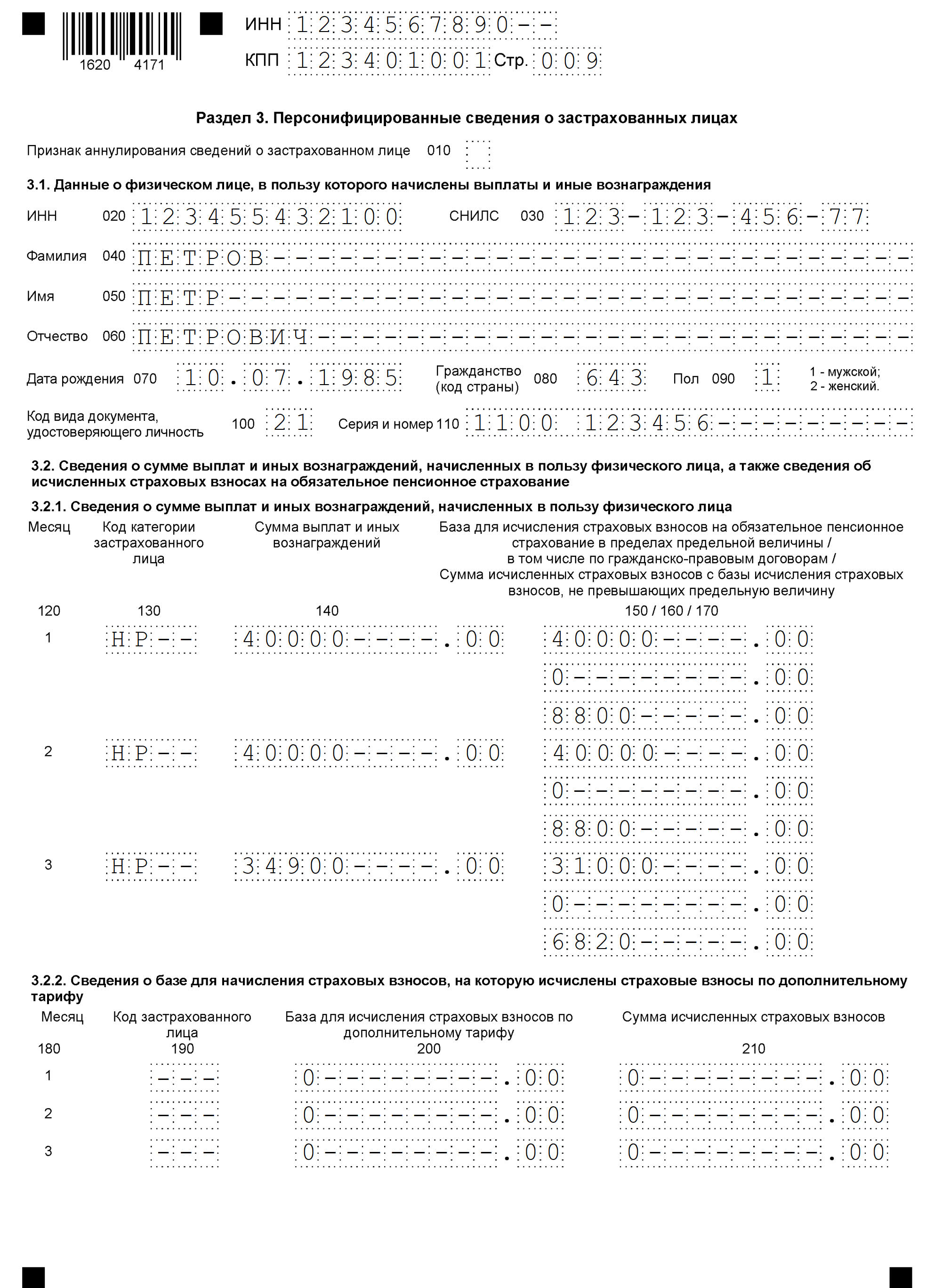 Расчет страховых взносов 2022. РСВ за 3 квартал 2022 новая форма. РСВ за 1 квартал 2022. Раздел 3 по страховым взносам. Раздел 3 расчета по страховым взносам.