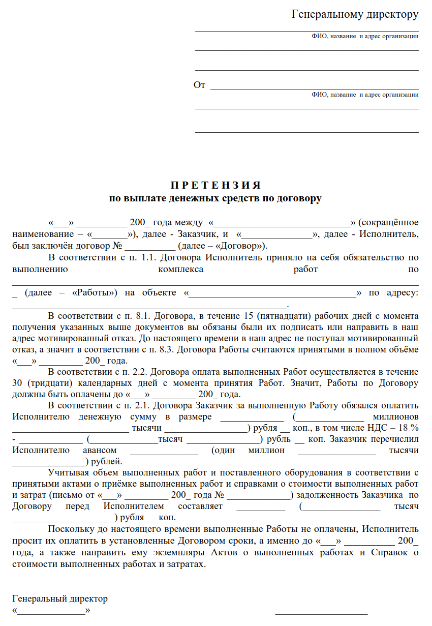 Исковое заявление претензия образец. Исковое заявление об определении места жительства ребенка. Исковое заявление о признании места жительства ребенка с матерью. Заявление на определение места жительства ребенка с отцом. Исковое заявление о порядке определения места жительства ребенка.