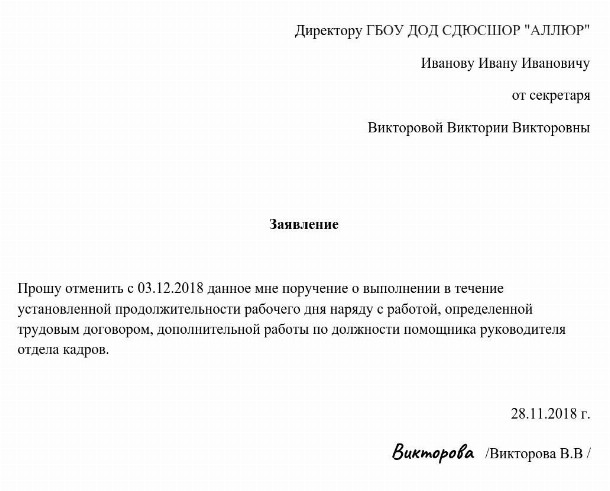 Образец приказа на совмещение должностей в одной организации 2024