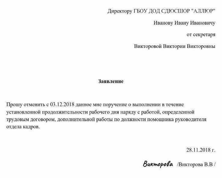 Образец приказа на совмещение должностей в одной организации 2024