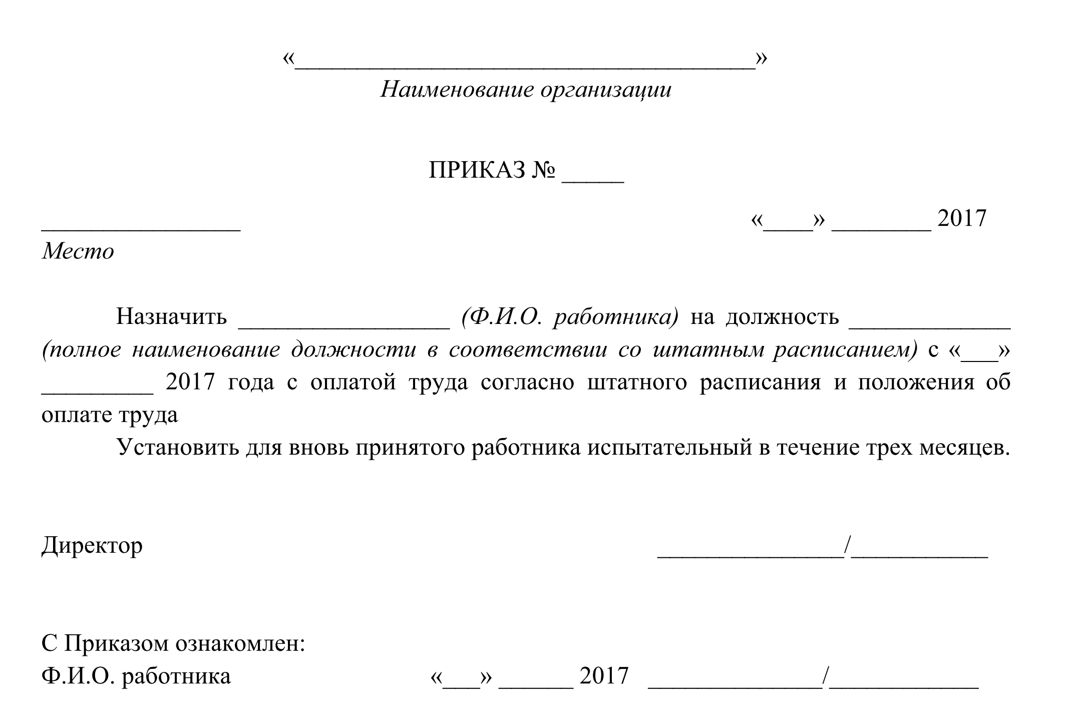 Отдавая распоряжение о переносе бильярда в зал поэт готовился к приему гостей