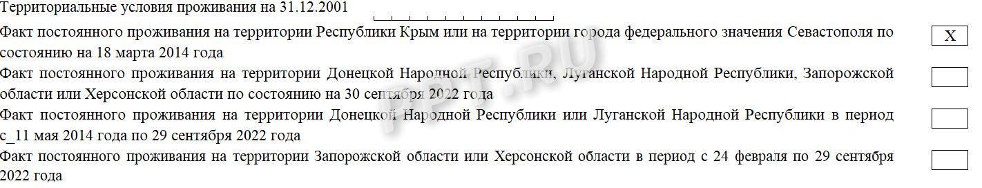 Образец примера заполнения СЗВ-К для Крыма Образец примера заполнения СЗВ-К для Крыма