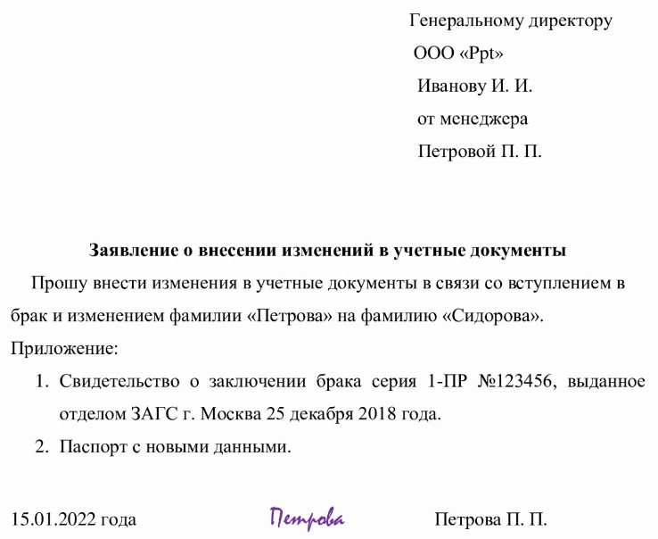 Приказ о персональных данных образец 2022