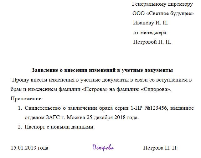 Образец приказа о персональных данных работников 2020 и 2021 | Скачать ...