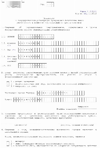 Образец заявления р26001 с примером на закрытие ип форма