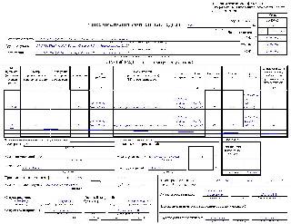 Как обновить транспортную накладную в 1с