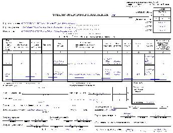 Как обновить транспортную накладную в 1с