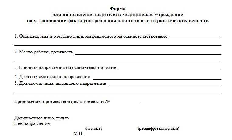 Медосмотр отстранение. Справка предрейсового медицинского осмотра водителей. Акт предрейсового осмотра. Первичный медосмотр водителей форма. Справка о проведении предрейсового медосмотра.