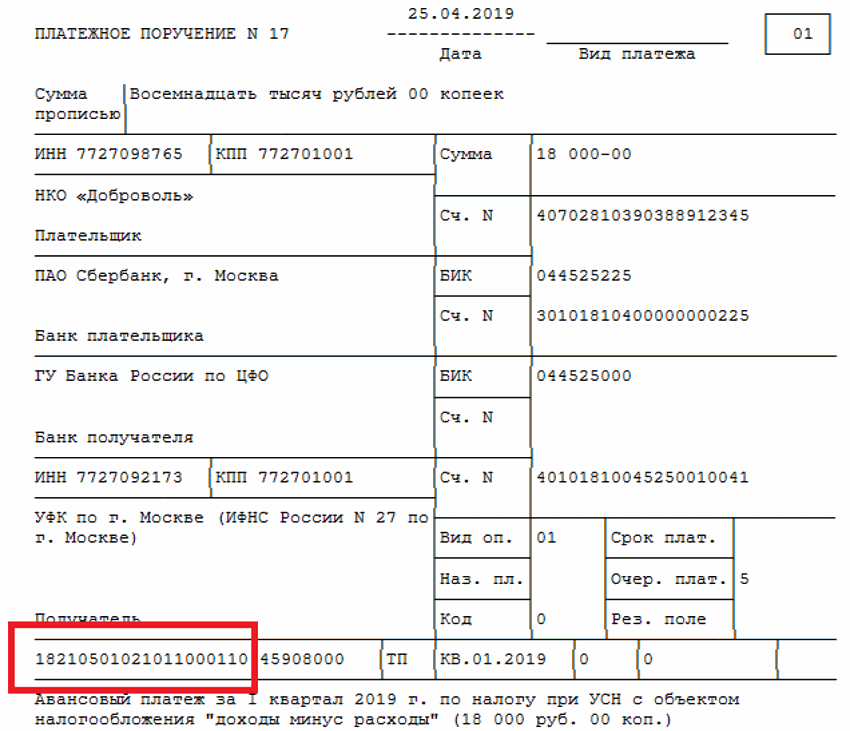 Пени налоговой за несвоевременную уплату налогов