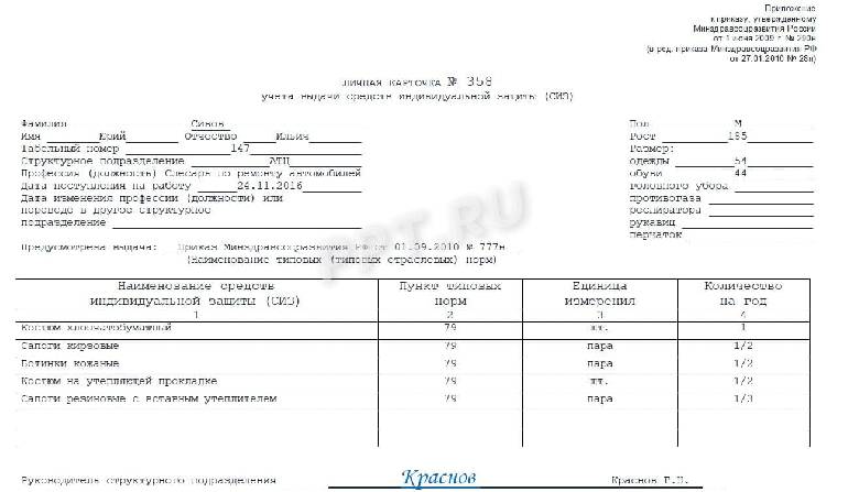 Договор на стирку медицинской одежды для сэс образец