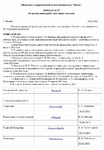 Вахтовый метод работы по ТК РФ в2024