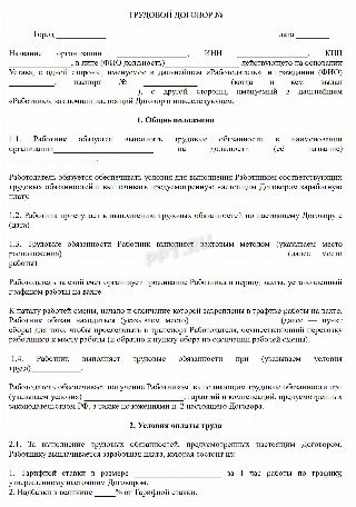 Вахтовый метод работы по ТК РФ в2024