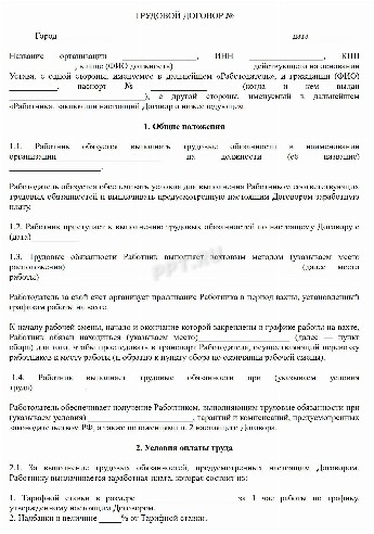 Вахтовый метод работы по ТК РФ в2024