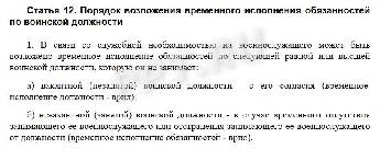 Исполняющий обязанности как писать в документах образец