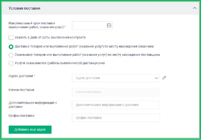 госзакупки на березке